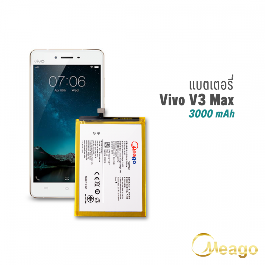 Vivo V3 Max / BA0 Meago Battery